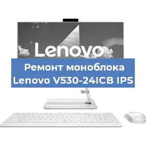 Замена материнской платы на моноблоке Lenovo V530-24ICB IPS в Тюмени